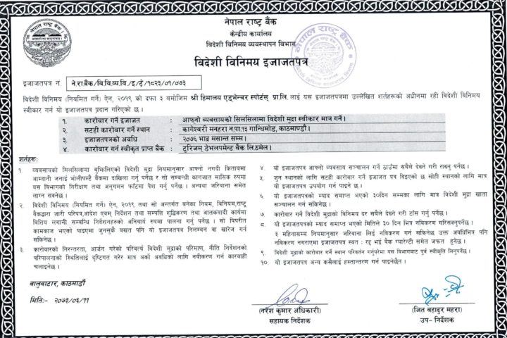Certificate of Nepal Rashtra Bank(Central Bank of Nepal)